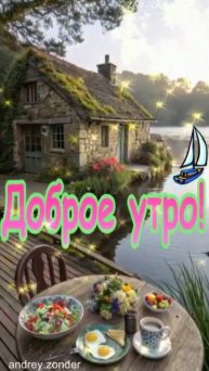 Доброе утро!) Счастливого дня!)#доброеутро