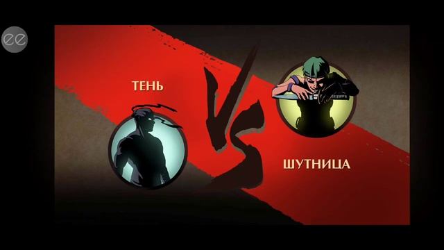 ПРОХОЖДЕНИЕ SHADOW FIGHT 2 АКТ 1 ПЕРЕРОЖДЕНИЕ 1 СЕРИЯ
