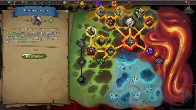 ∇ Dungeons 3 ➤ Демони та Пекельна складність #2.2