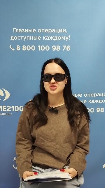Отзыв после лазерной коррекции зрения в клинике "Зрение 2100", 88001009876