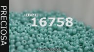 16758 бисер Чехия