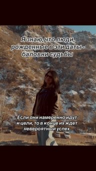 Везунчики по дате рождения 🌙