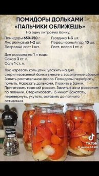 Рецепты заготовок подборка