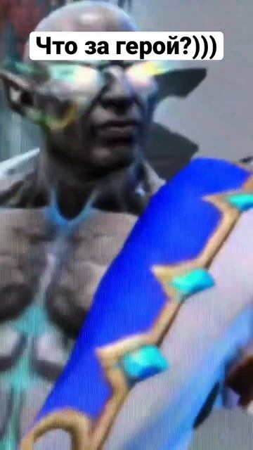 Что за герой, кто узнал?#dota2#hero