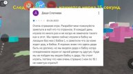 Тупые отзывы на Гренни в плэй маркете.