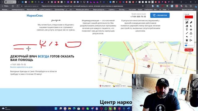 Аудит и обзор сайта на Крафтум https://spb.narco-spas.ru