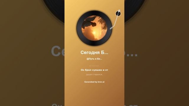 Сегодня Бог проснулся на рассвете - Ирина Самарина-Лабиринт