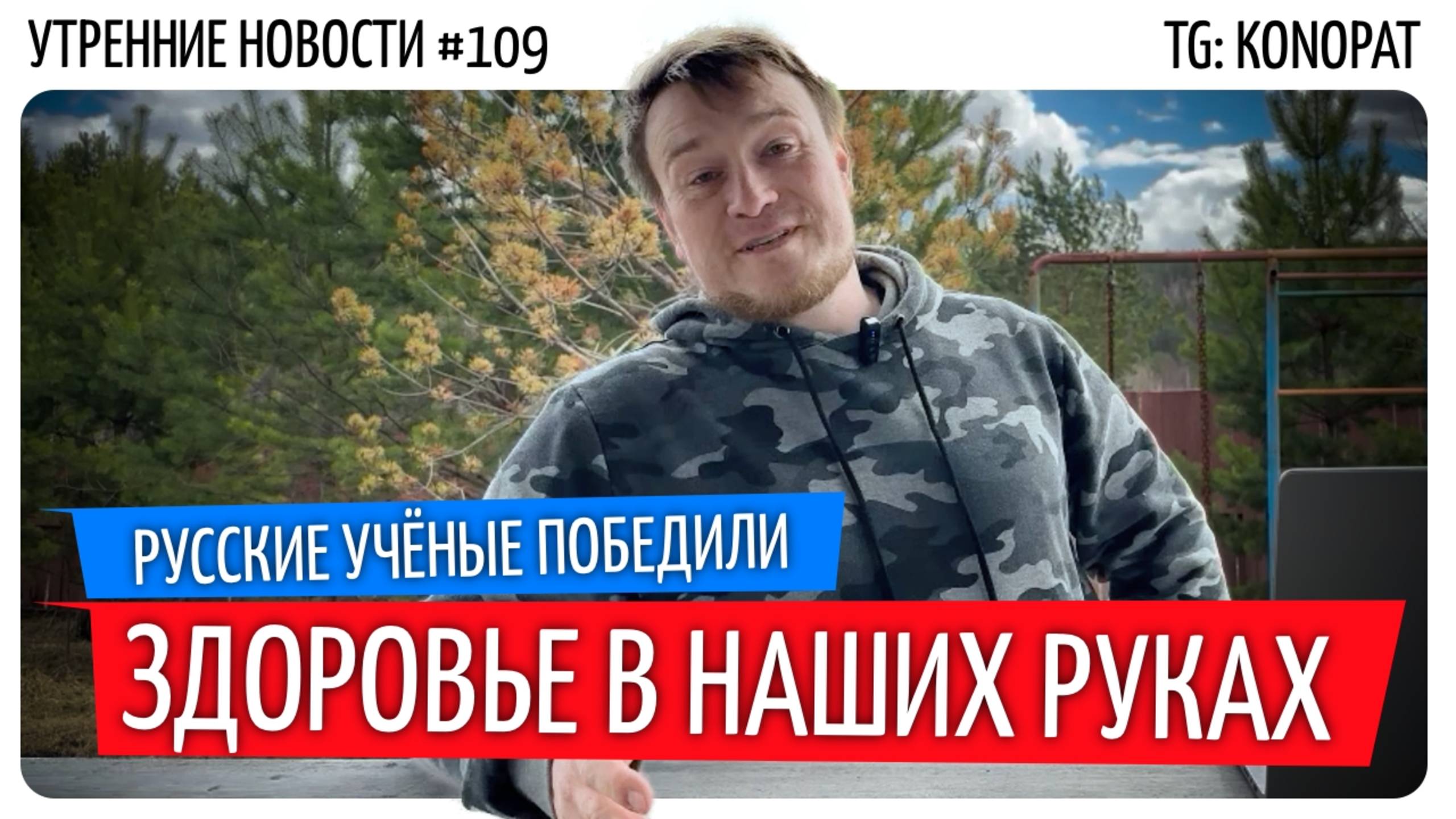 №109 // Русские победили кариес // Зеленский покушался на Трампа // Жюри Оскара не смотрит фильмы