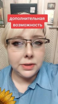 Дополнительный доход