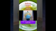Библия говорит что Земля плоская.#реки