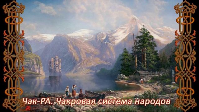 Валерий Ниминущий. Веды - YouTube (1)_0004