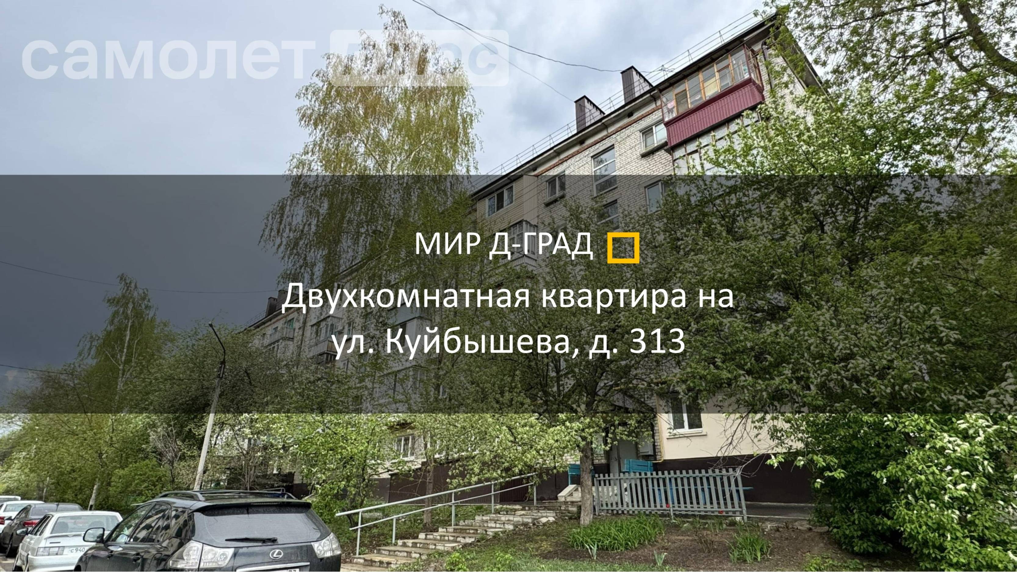 2 кмн.кв. на ул. Куйбышева, д. 313, 42 м², 4 этаж, г. Димитровград