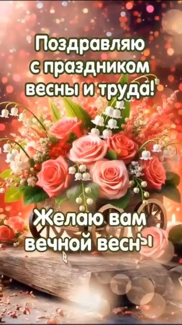 1 мая