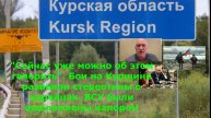 "Сейчас уже можно об этом говорить". Бои на Курщине развеяли стереотипы о корейцах. ВСУ были ошеломл