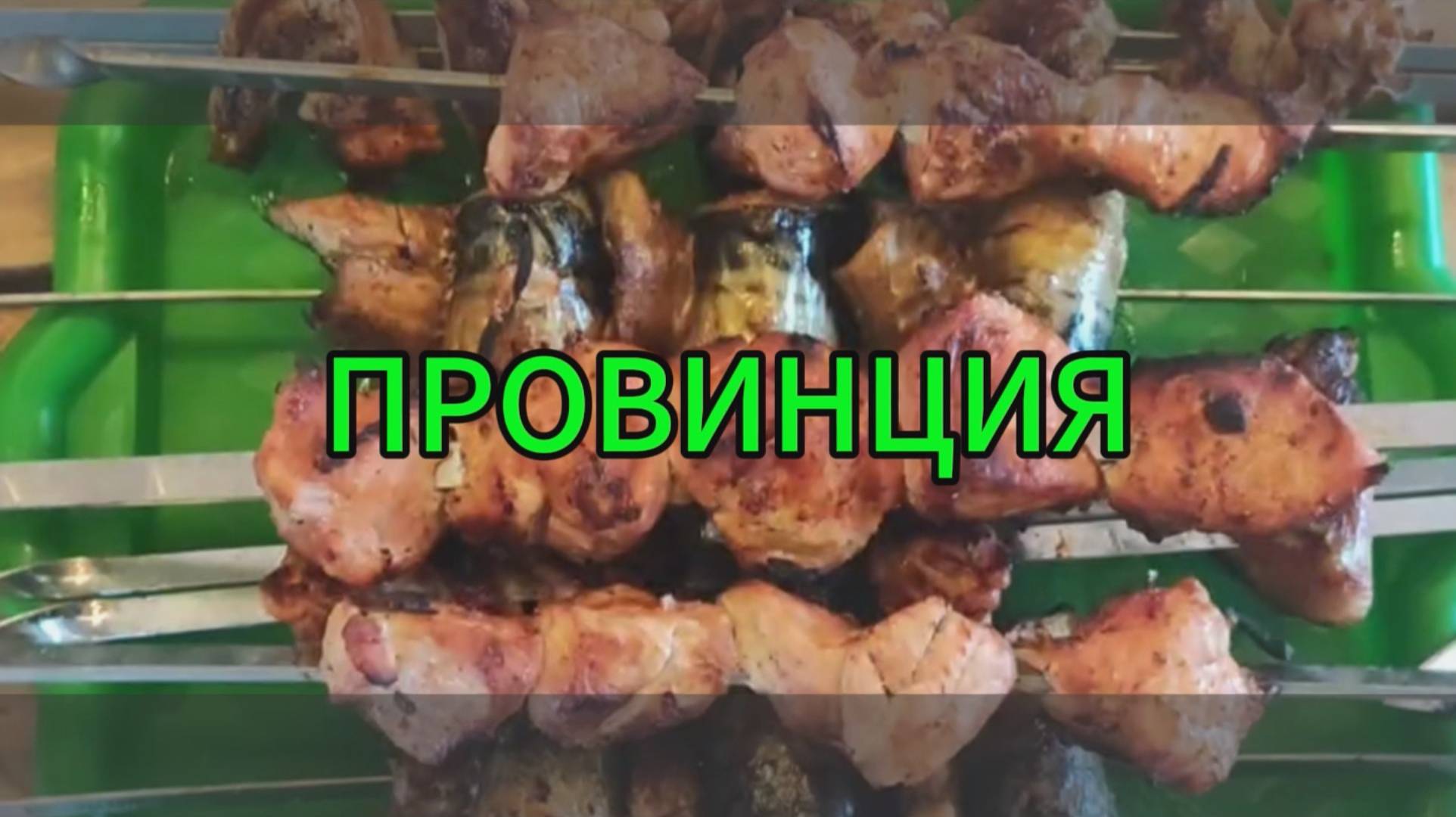 1 Мая