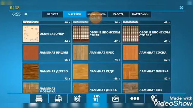 Хаус дизайнер