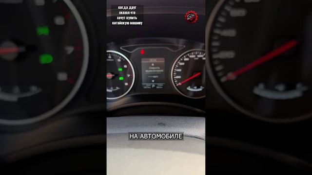 Когда друг сказал что хочет китайский автомобиль 😬 #shorts #китайскиеавтомобили