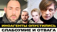 ПЕЧАЛЬНЫЙ ФИНАЛ ПРЕДАТЕЛЕЙ! КАК ОПУСТИЛИСЬ УЕХАВШИЕ КЛОУНЫ, НА ЧТО ГОТОВЫ РАДИ РОССИЙСКИХ ДЕНЕГ