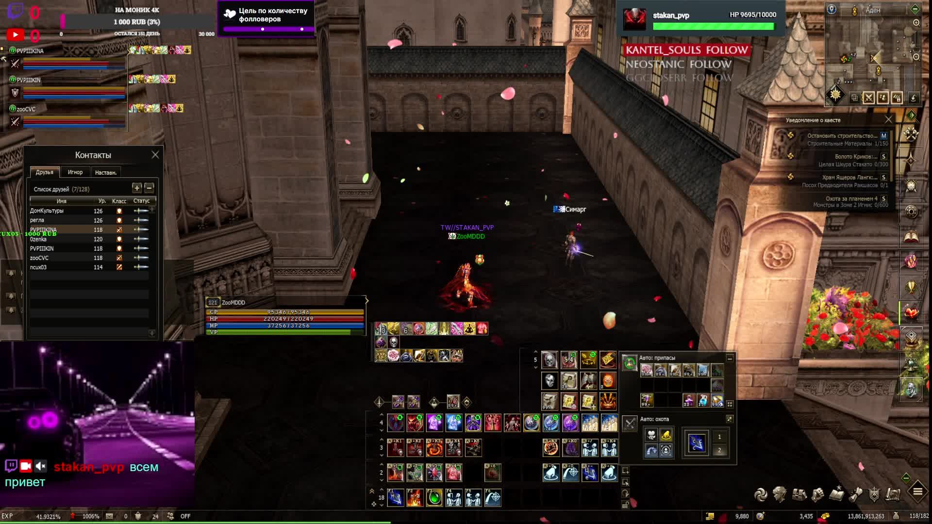 Lineage 2 Main