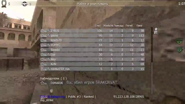 Modern Warfare 4: Эпизод 2