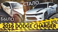 Наконец сделал Чарджер