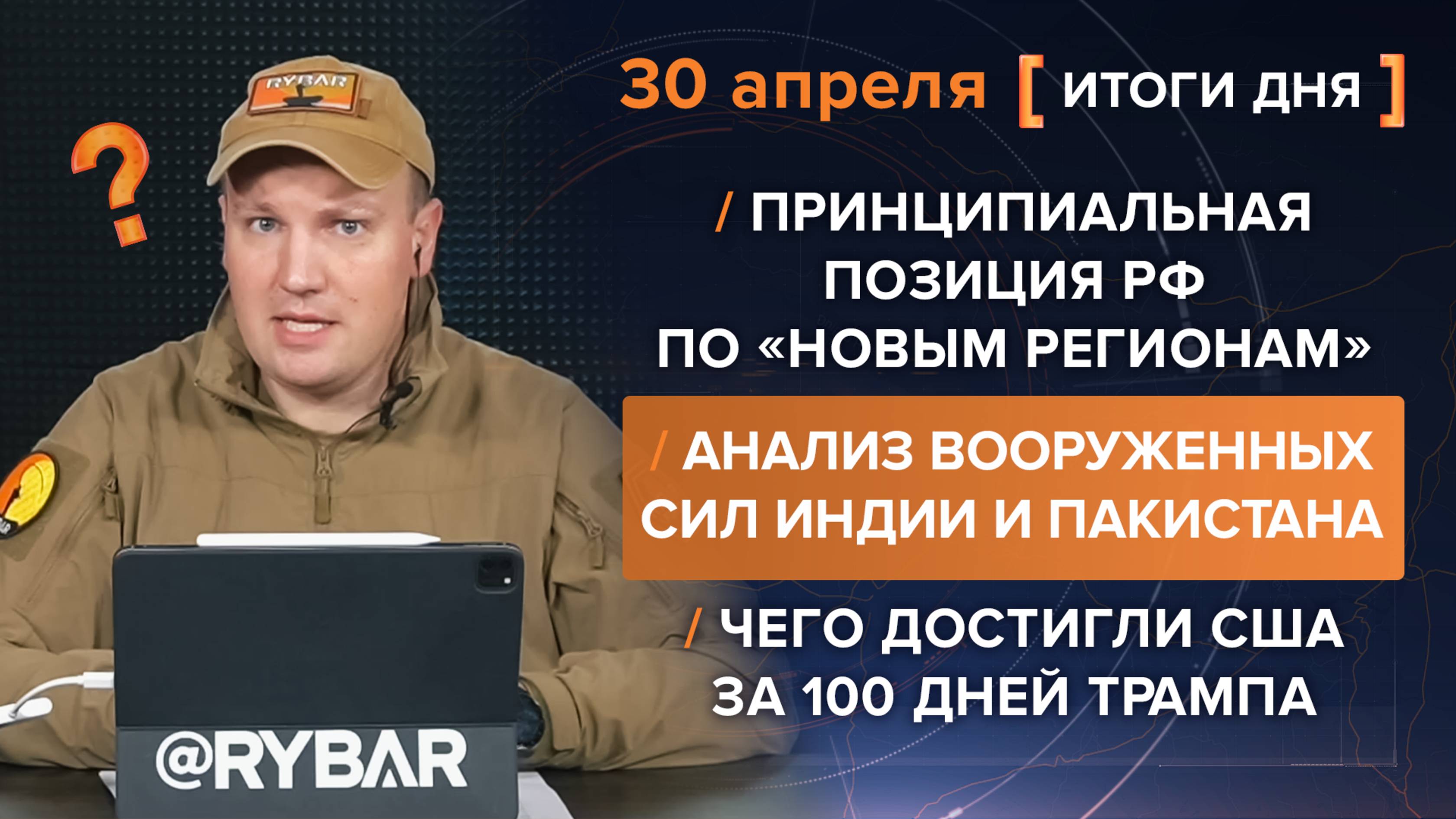 Позиция России в переговорах с США, сравнение потенциалов Индии и Пакистана