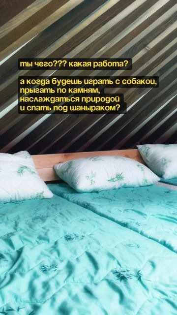 Это правда!💕 Для оформления бронирования обращайтесь в сооьщения группы ВК «Уютная юрта»