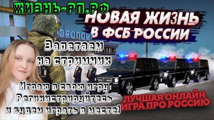 Залетаем на стрим! играю в свою игру регинестрируйтесь и будем играть в месте! приятного просмотра!!