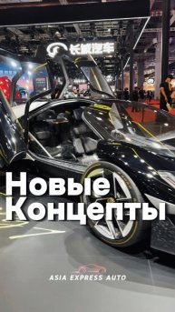 Автомобильная выставка в Шанхае — смотрим, что готовит будущее!