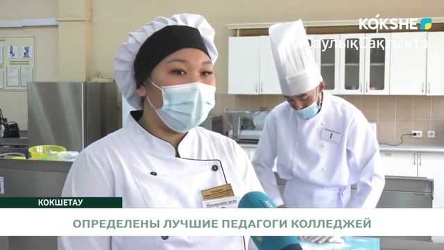 ОПРЕДЕЛЕНЫ ЛУЧШИЕ ПЕДАГОГИ КОЛЛЕДЖЕЙ