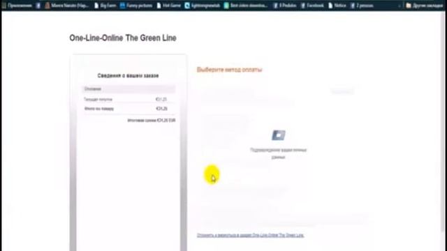 One Line Online Green Line как зарегистрироваться