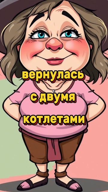 Ночью пошла