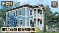 Классный дом продуман до мелочей. Проект дома с цокольным этажом, мансардой, террасой и балконом