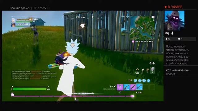 Стрим по игре Fortnite(описание)