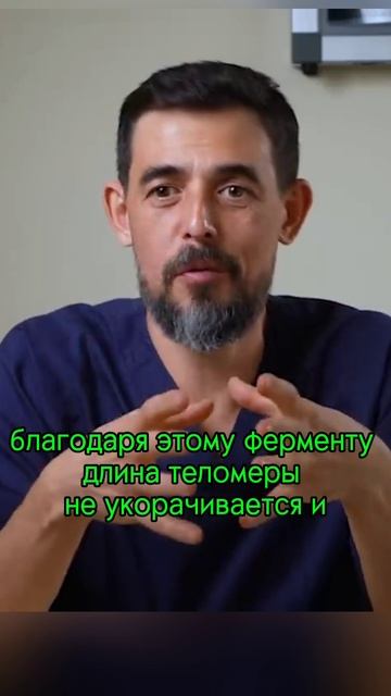 Король омоложения