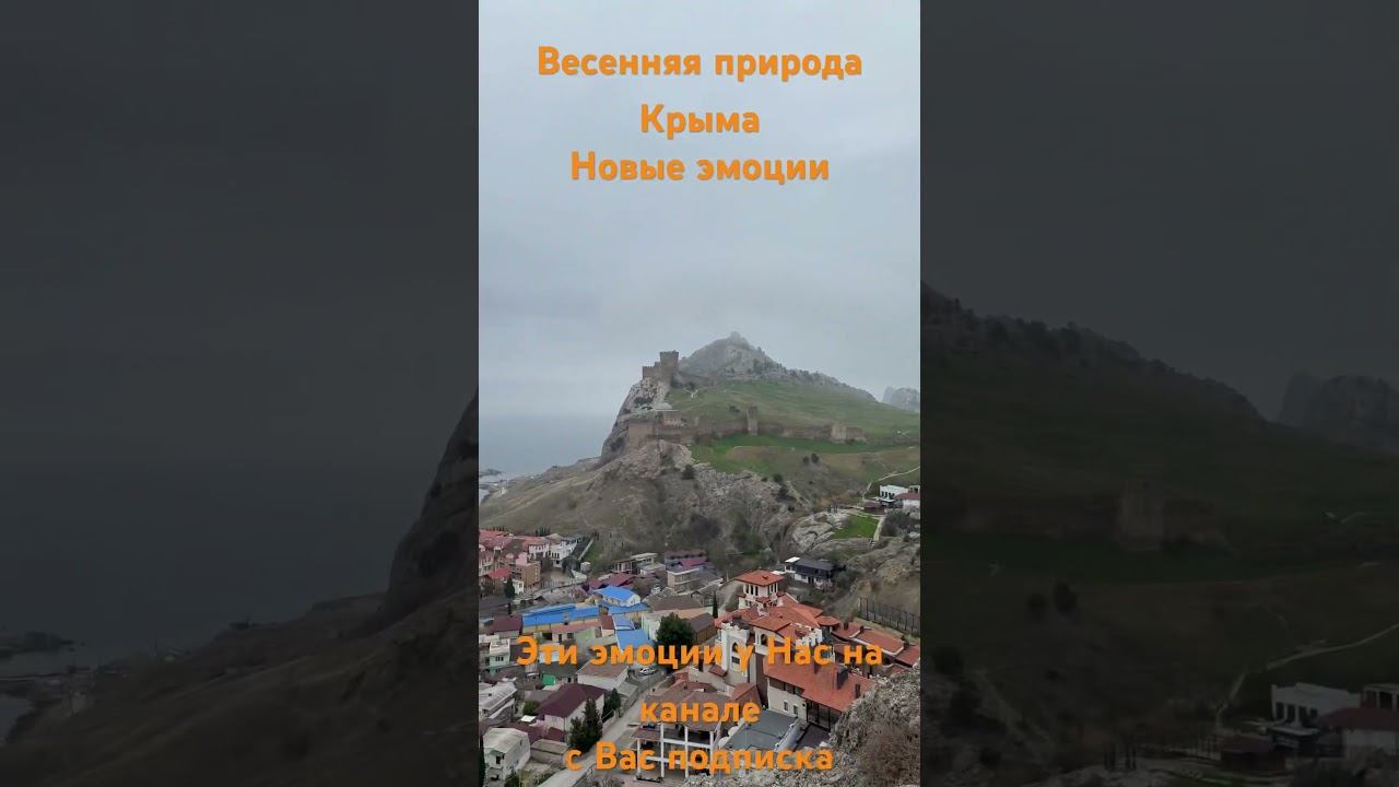 Природа Крыма / С Вас подписка