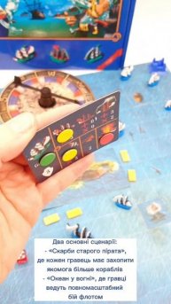Скарби Старого Пірата - морська гра про піратів від BombatGame для дітей з моделями кораблів