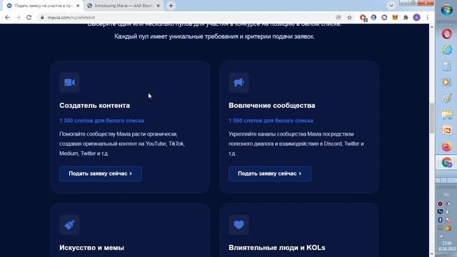 Mavia: обсуждаем восходящий гем