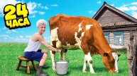 А4 : 24 Часа в ДЕРЕВНЕ Челлендж ! ВЛАД А4