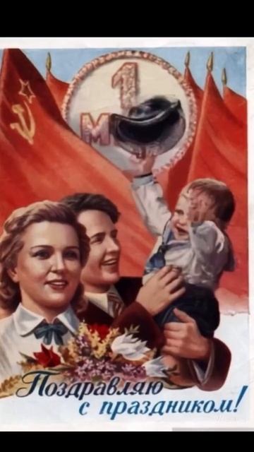 Нейросеть оживила советские открытки к 1 МАЯ