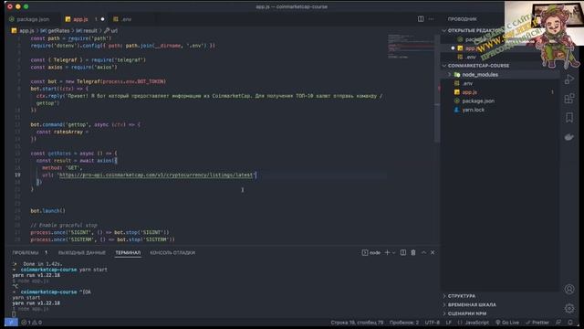 1.3. Первый Вебинар. Telegram-Бот За 1 Час_