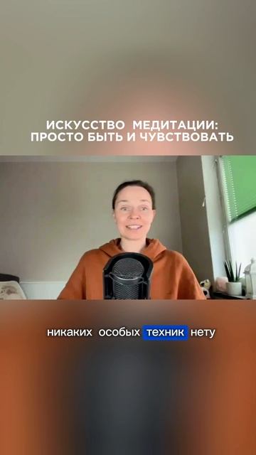 Что такое медитация в чистом виде?🦋 #ланакарлен #медитация #духовноеразвитие #духовныйрост