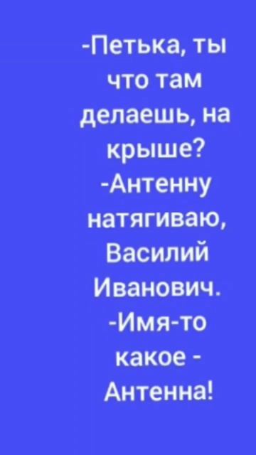 Имя ))) #анекдоты #юмор #shorts