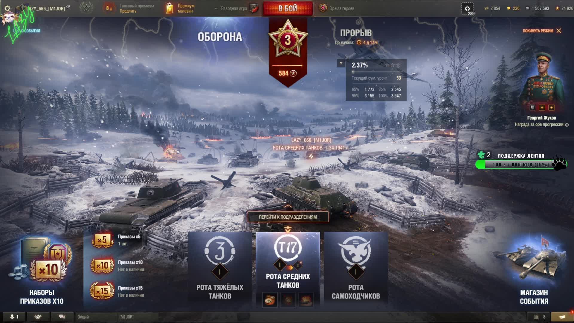 Мир танков