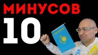 2025. КАЗАХСТАН: СТОИМОСТЬ ЖИЗНИ И СТРАННЫЕ ЦИФРЫ СТАТИСТИКИ. Мнение А.РОЖИНЦЕВА