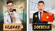 А4 : БОГАТАЯ vs БЕДНАЯ ШКОЛА ЧЕЛЛЕНДЖ ! ВЛАД А4