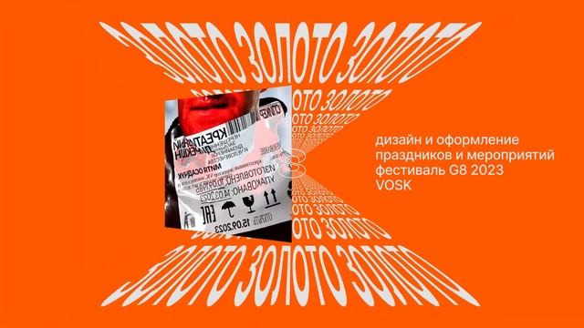 Айдентика 2024