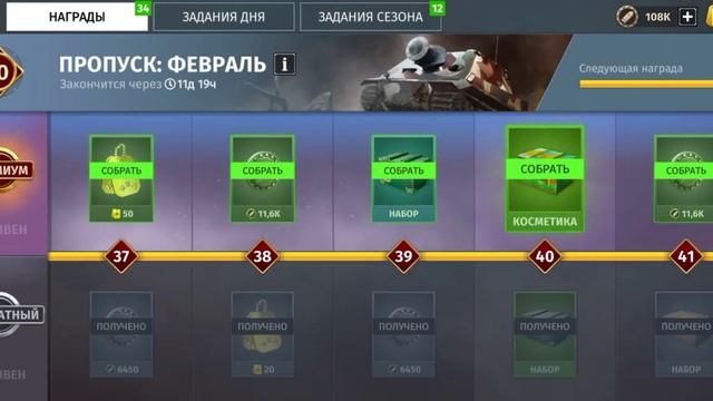 Unpacking the battle pass on the marshal. Распаковка боевого пропуска на маршале.WWA RTS