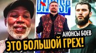 ЭТО БОЛЬШОЙ ГРЕХ! Льюис про Усика/ БТР Бьет Тяжело/ Цзю-Фундора 2/ АНОНСЫ