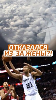 ❌ ОТКАЗАЛСЯ ОТ ПЕРЕХОДА ИЗ-ЗА ЖЕНЫ?! #НБА #NBA #Баскетбол #Basketball #Спорт #Sport #ВзялМяч